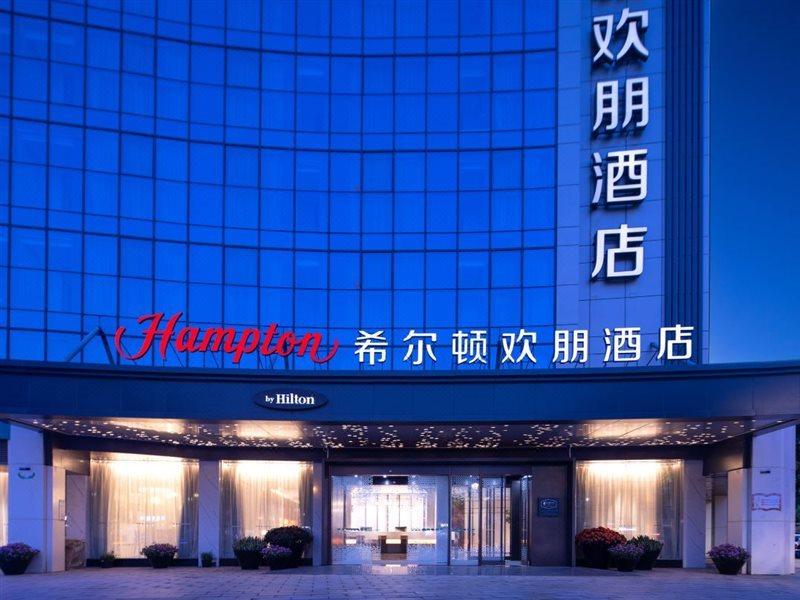 Hampton By Hilton Yiwu International Trade Market Exterior foto